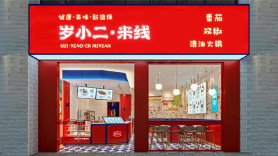 高校店面正在洽谈中