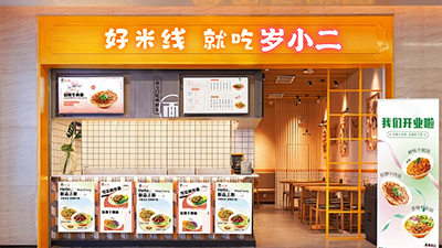 高校店面正在洽谈中